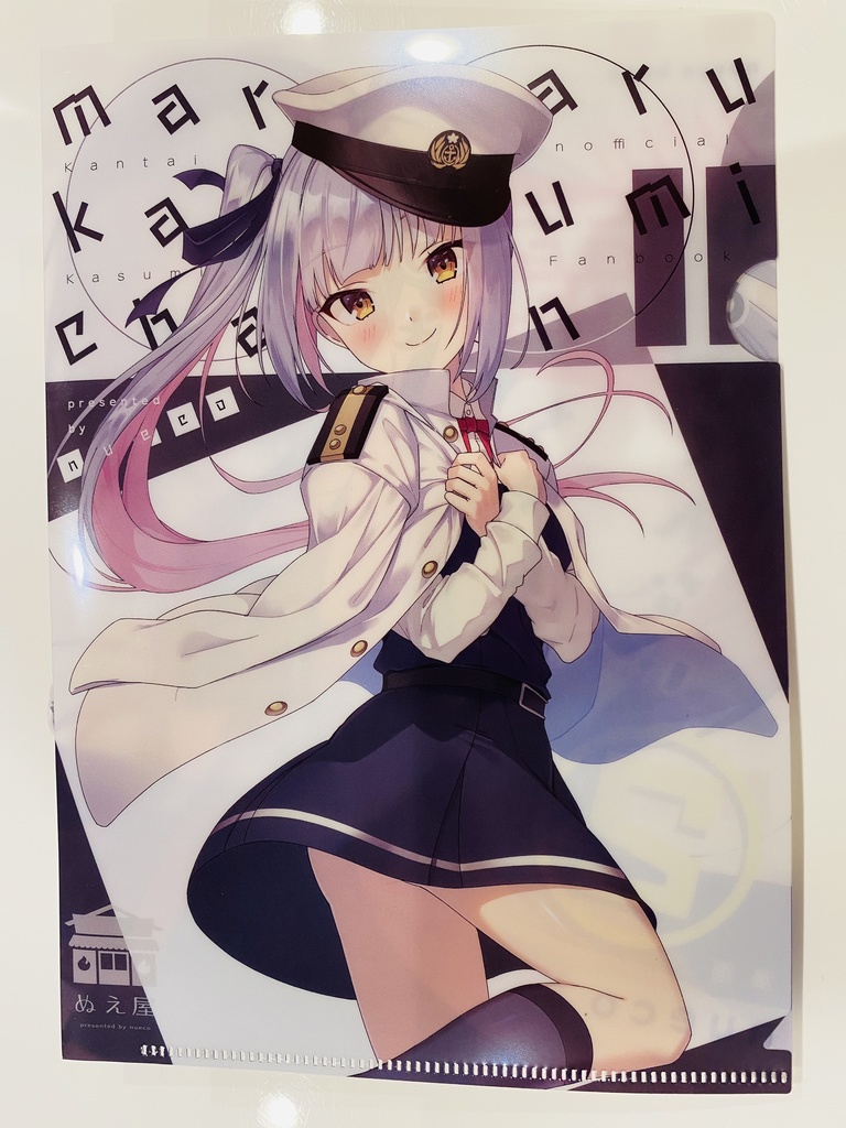 ぬえ屋エアコミケ2新刊セット