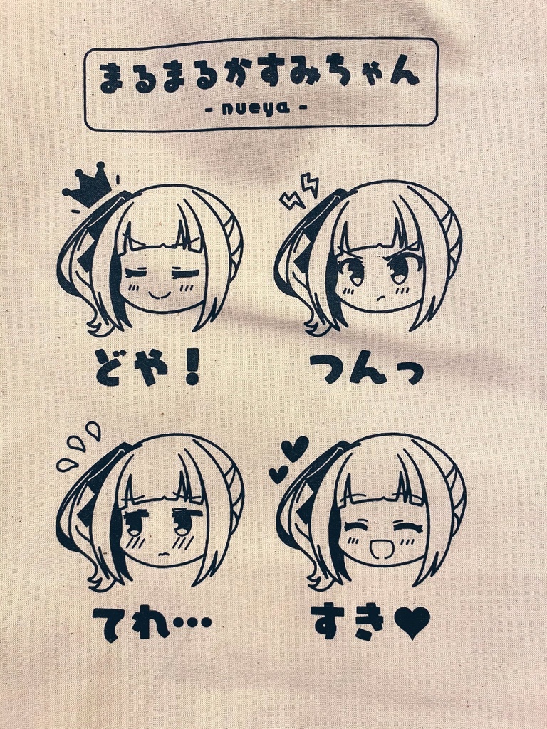 ぬえ屋エアコミケ2新刊セット