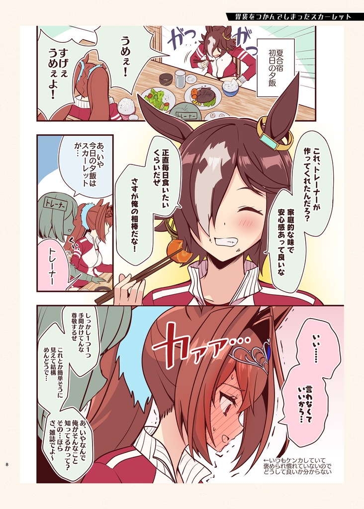 ウオスカどおっすか?