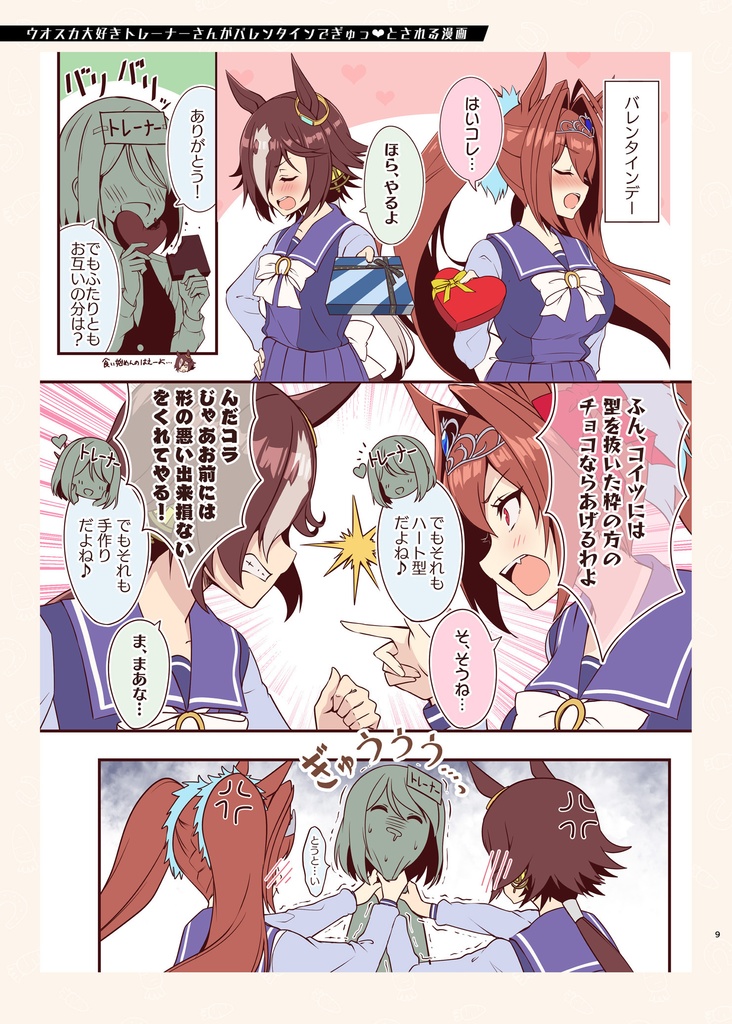 ウオスカどおっすか?