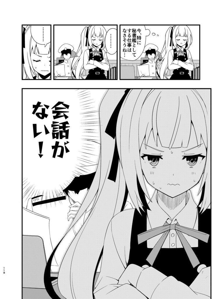 秘書艦霞ちゃんと提督さん。<おはなしまとめ本>