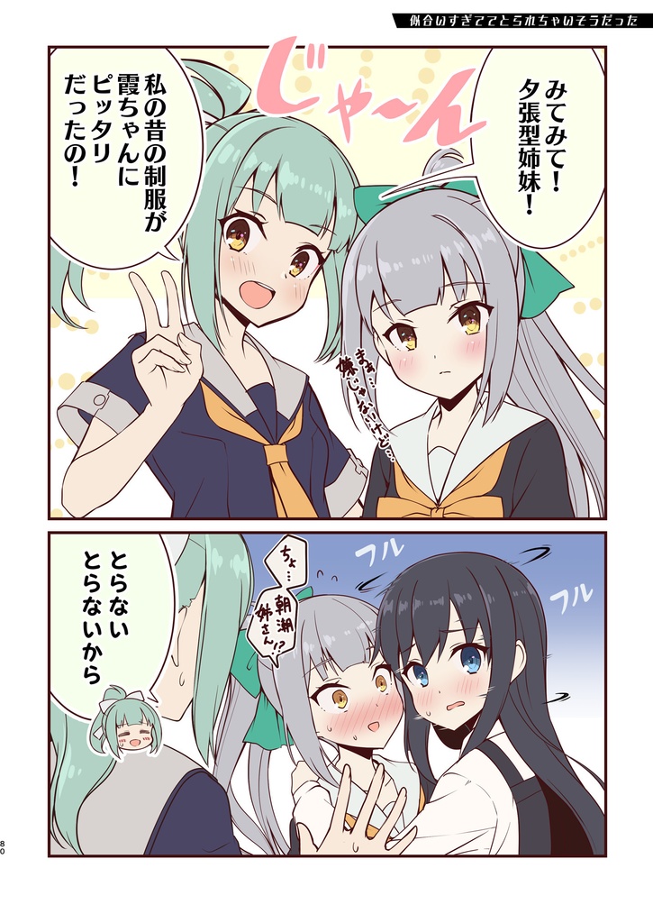 marutto marumaru kasumichan! 2020-2021 matomebon