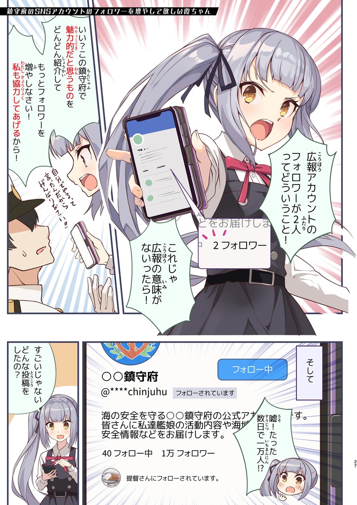 marutto marumaru kasumichan! 2020-2021 matomebon