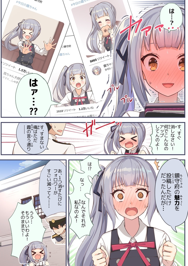 marutto marumaru kasumichan! 2020-2021 matomebon