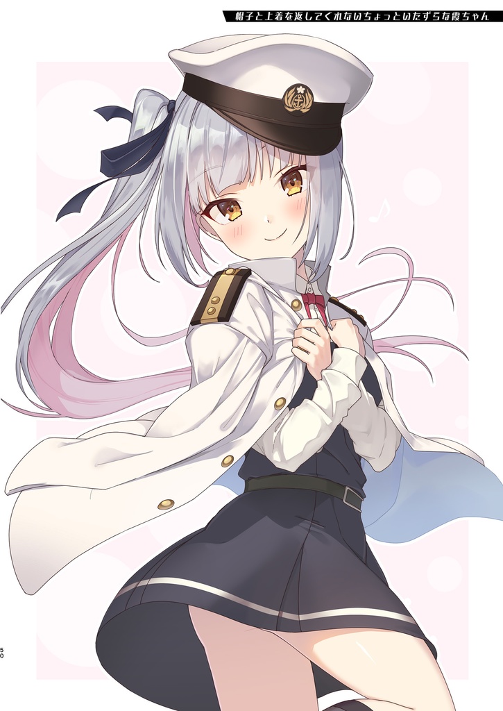 marutto marumaru kasumichan! 2020-2021 matomebon