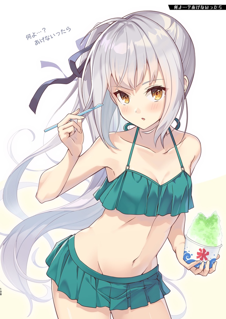 marutto marumaru kasumichan! 2020-2021 matomebon