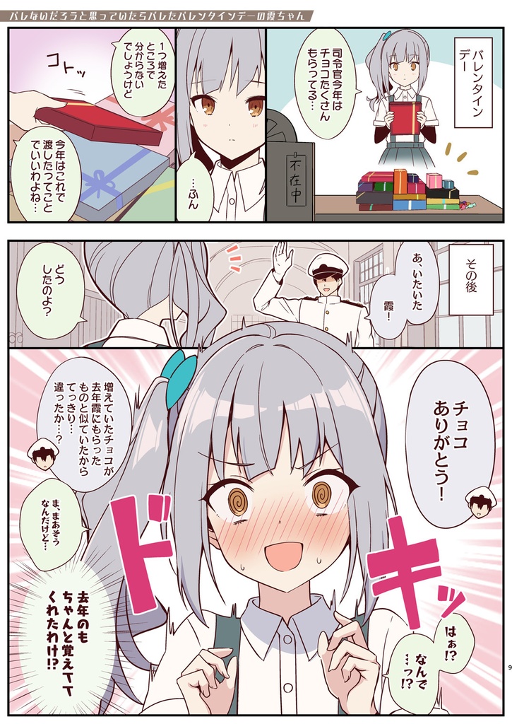 marumaru kasumi chan Ⅴ