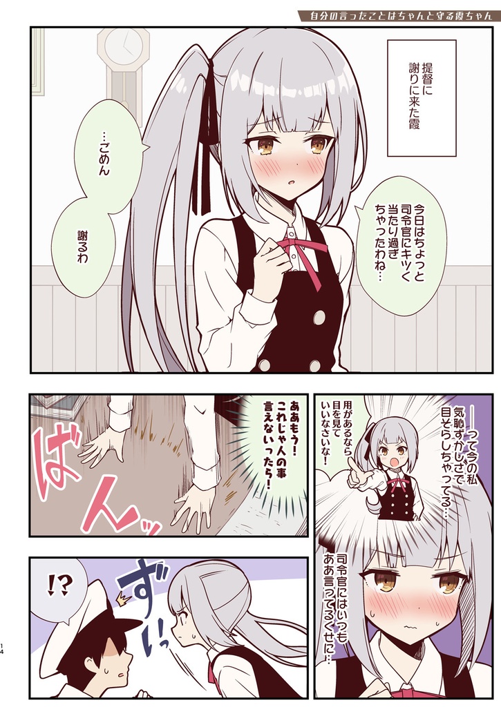 marumaru kasumi chan Ⅴ