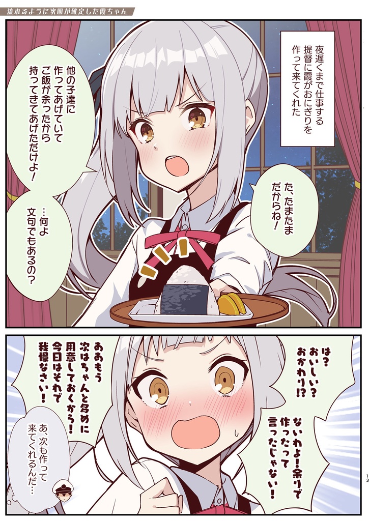 marumaru kasumi chan Ⅴ