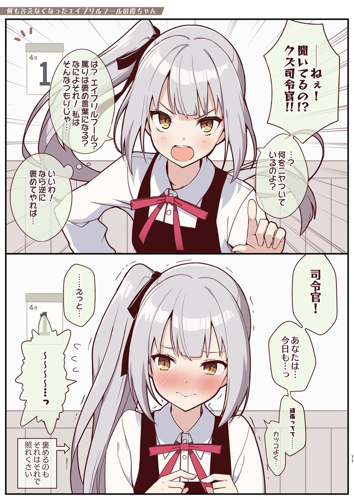 marumaru kasumi chan Ⅴ