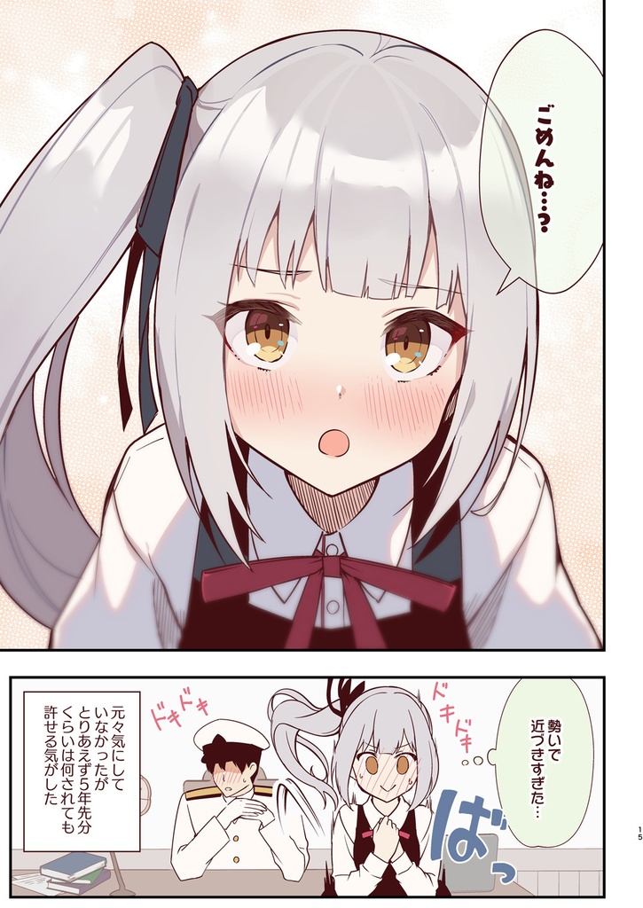 marumaru kasumi chan Ⅴ