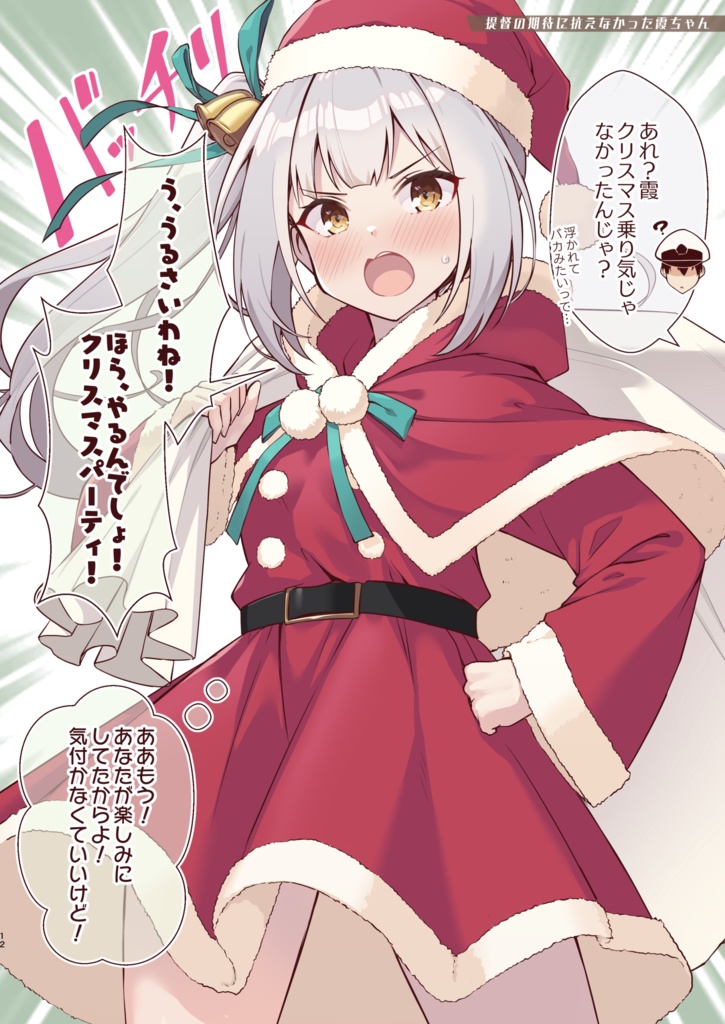 艦隊これくしょん 艦これ 霞 アクリルスタンド ぬえ屋 ぬえ屋 艦これ 霞ちゃん アクリルスタンド 怒り - メルカリ