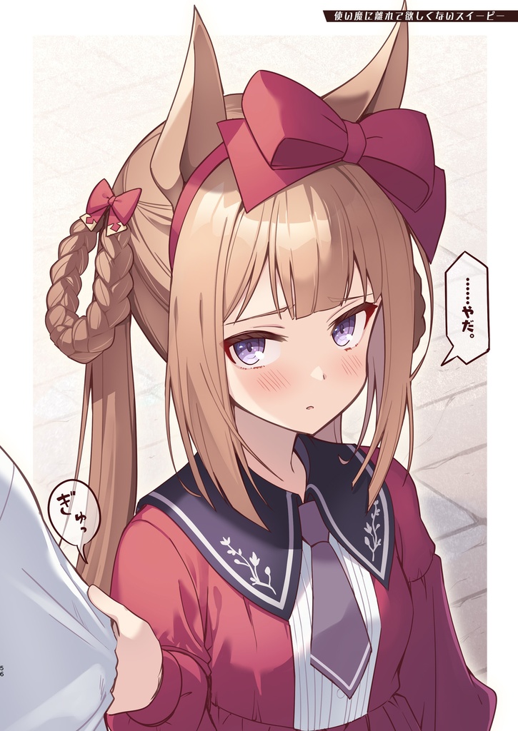 Sweep so Sweet Suite 2021~2023