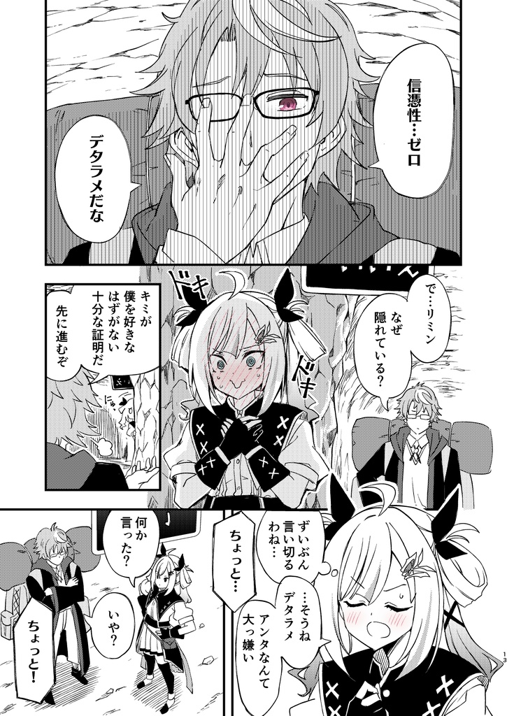 ダンジョンで取り憑いてきた「はい/いいえ」の精霊(?)が伝説の勇者の遺産だなんて絶対信じないんだからっ!