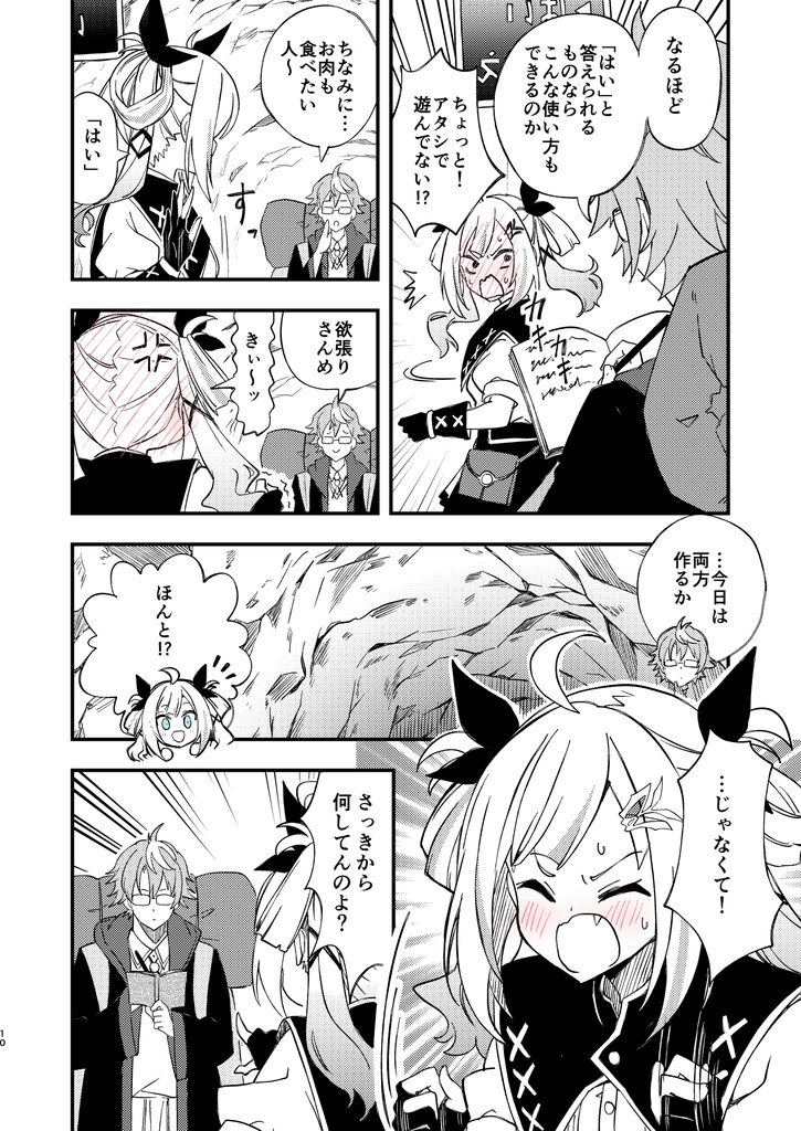 ダンジョンで取り憑いてきた「はい/いいえ」の精霊(?)が伝説の勇者の遺産だなんて絶対信じないんだからっ!