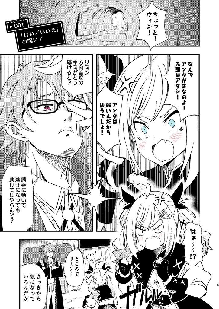 ダンジョンで取り憑いてきた「はい/いいえ」の精霊(?)が伝説の勇者の遺産だなんて絶対信じないんだからっ!