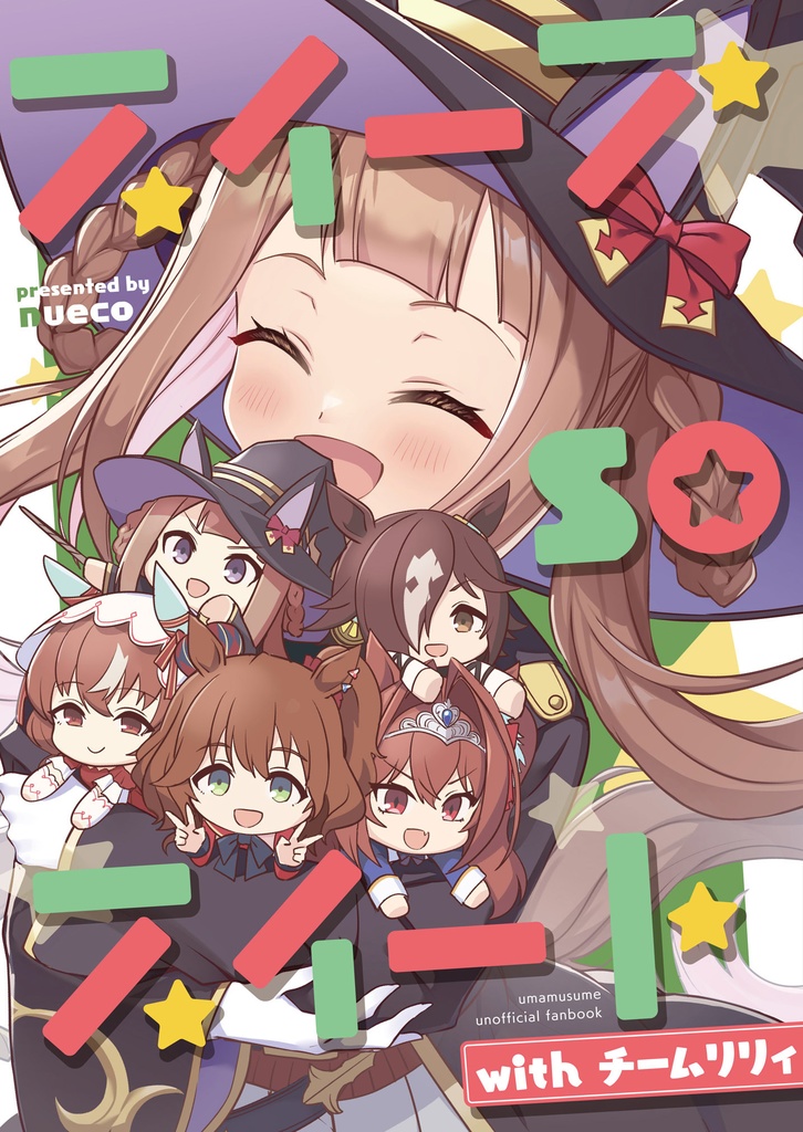 スイープsoスイート with チームリリィ