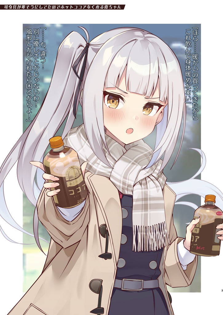 marumaru kasumi chan Ⅵ