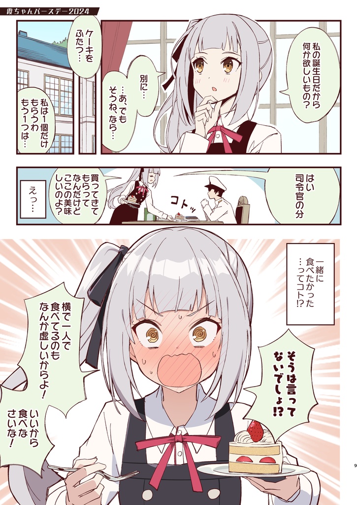 marumaru kasumi chan Ⅵ