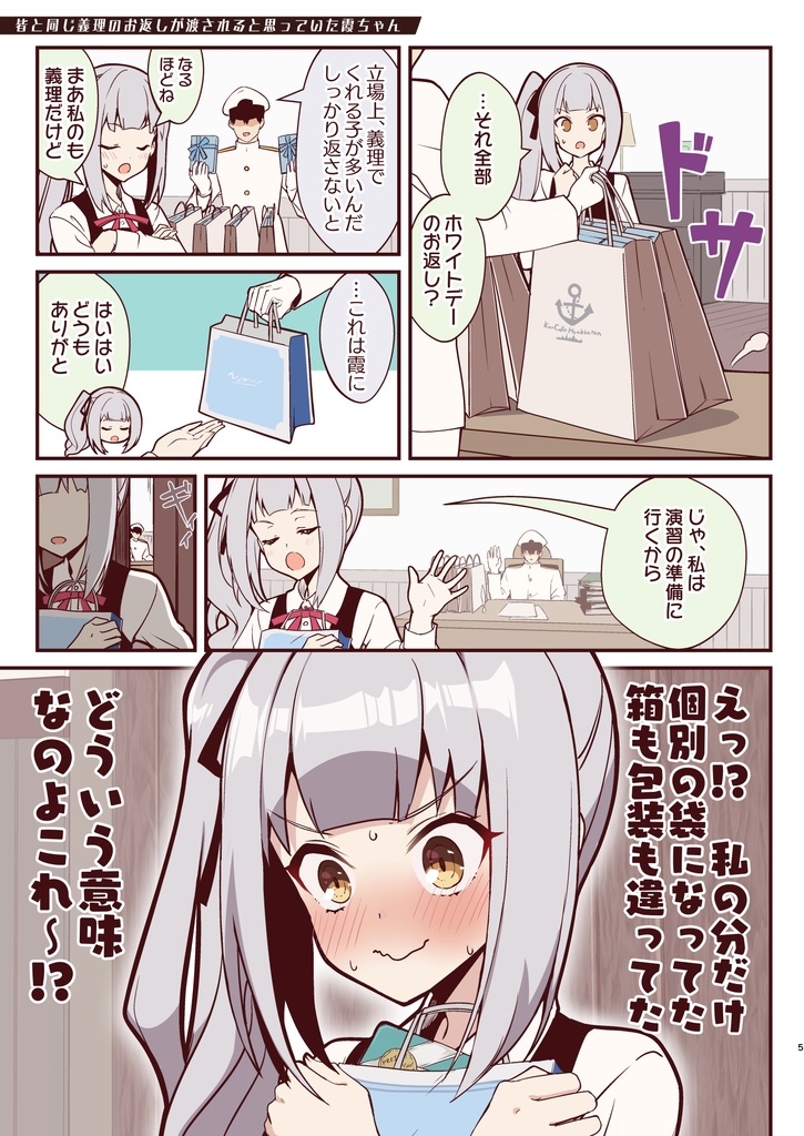 marumaru kasumi chan Ⅵ