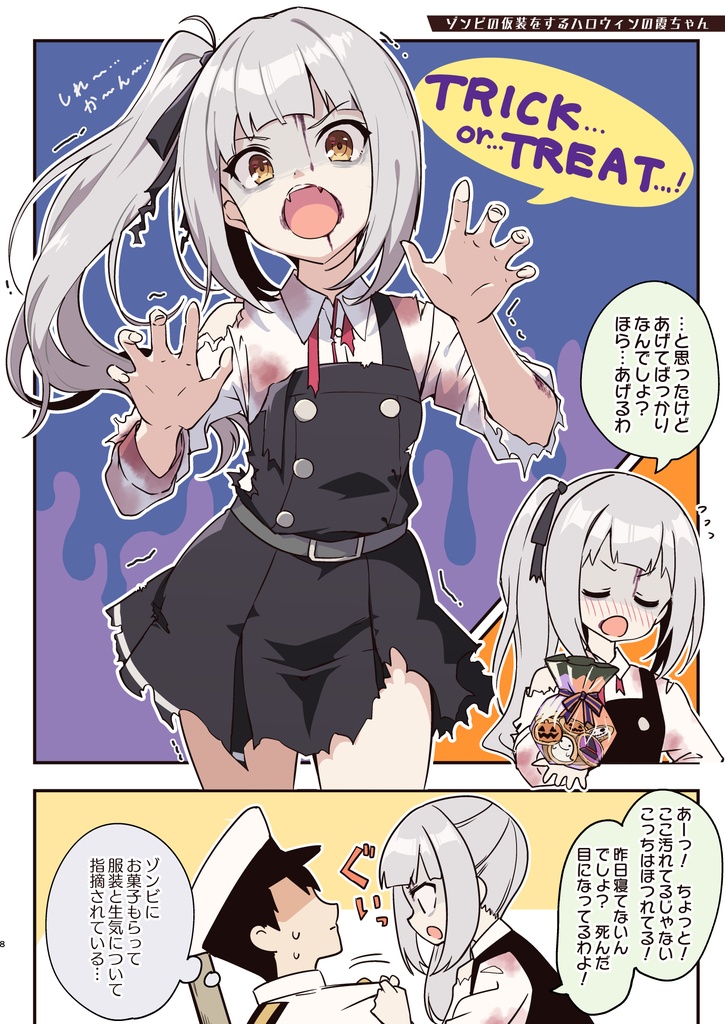 marumaru kasumi chan Ⅵ