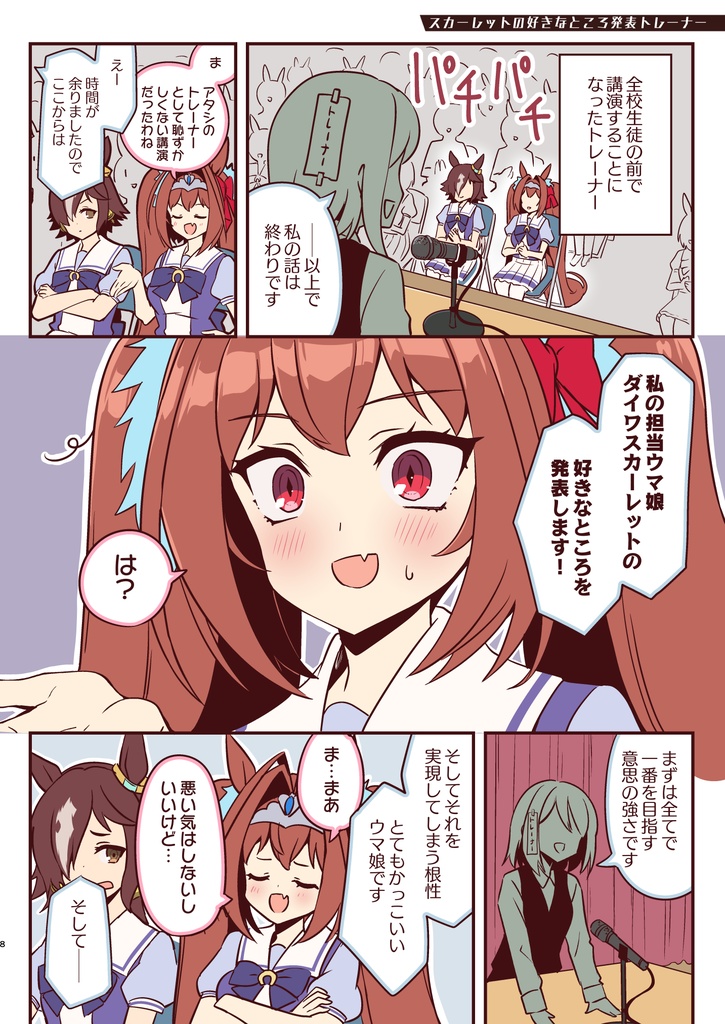 アタシが一番可愛いっ!!