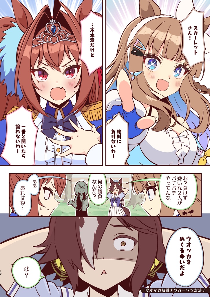 ぷりこめだぁびぃ Pretty Comedy Derby