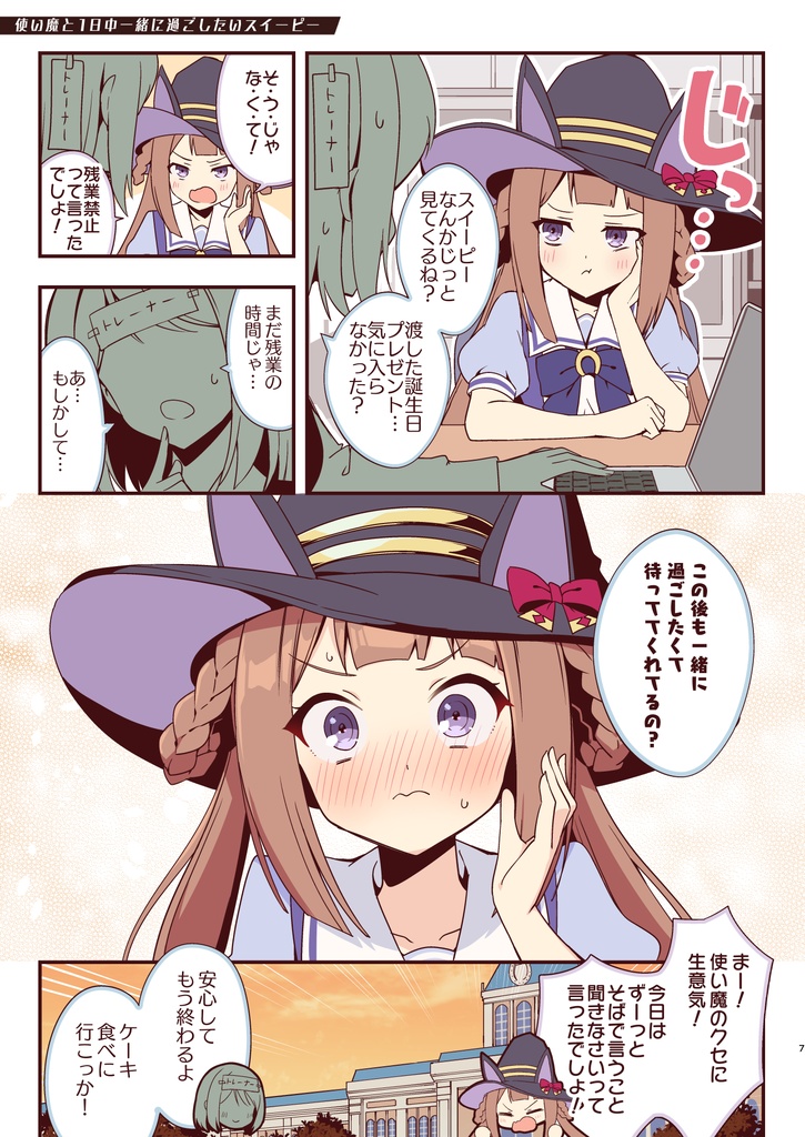 ぷりこめだぁびぃ Pretty Comedy Derby