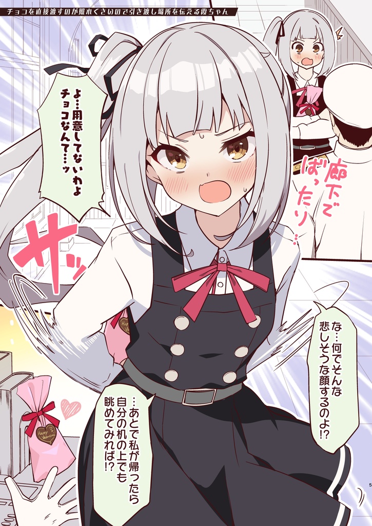 marumaru kasumi chan Ⅶ