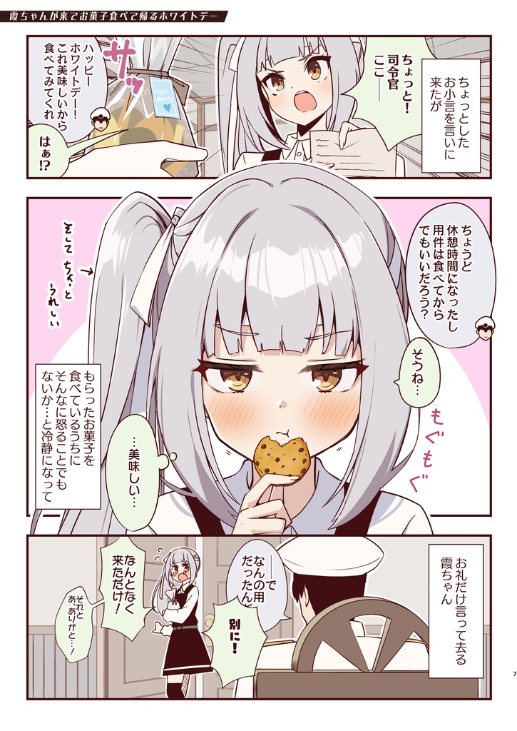 marumaru kasumi chan Ⅶ