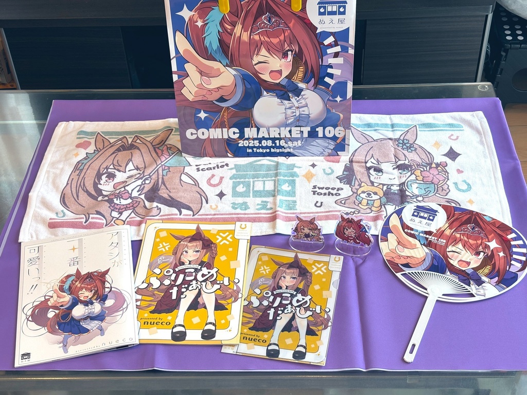 ぬえ屋C106新刊セット【ウマ娘】