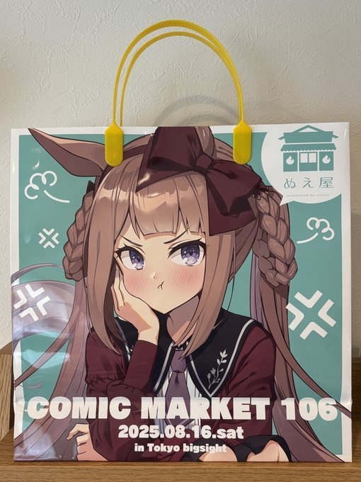 ぬえ屋C106新刊セット【ウマ娘】