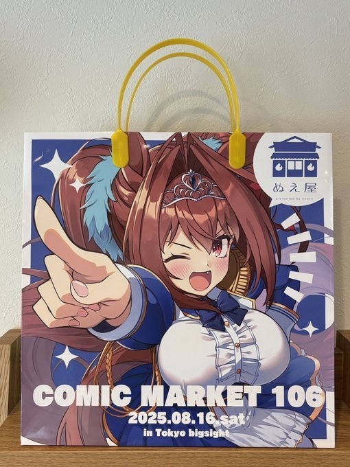 ぬえ屋C106新刊セット【ウマ娘】