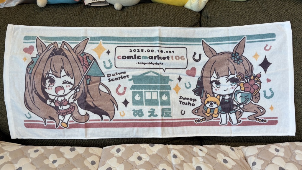 ぬえ屋C106新刊セット【ウマ娘】