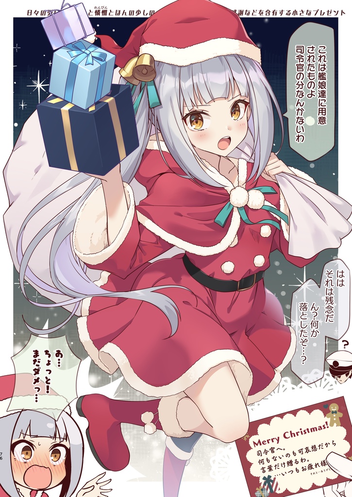 marutto marumaru kasumichan! 2022-2024 matomebon