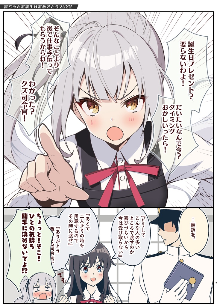 marutto marumaru kasumichan! 2022-2024 matomebon