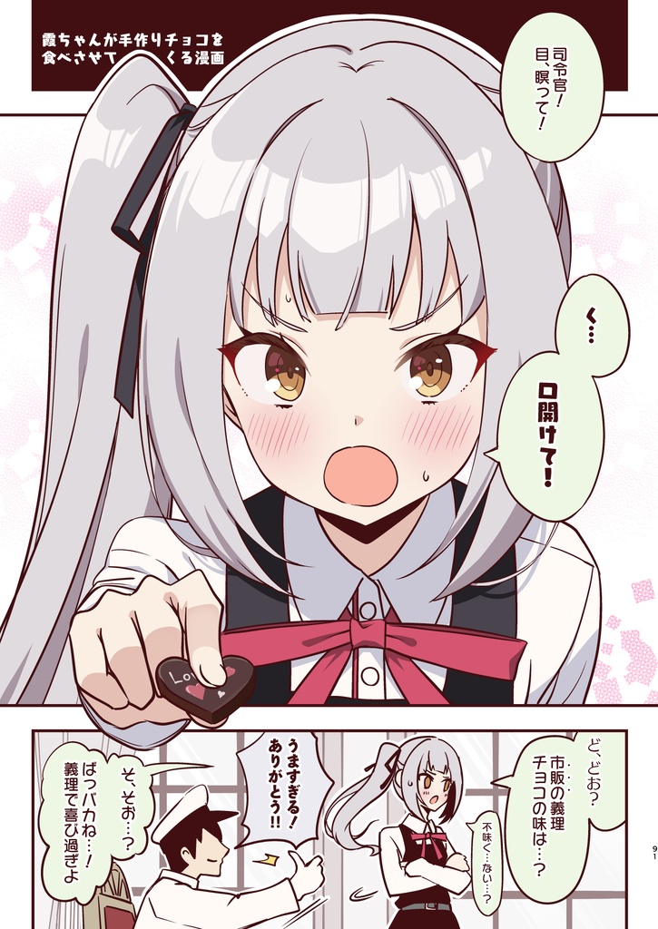 marutto marumaru kasumichan! 2022-2024 matomebon