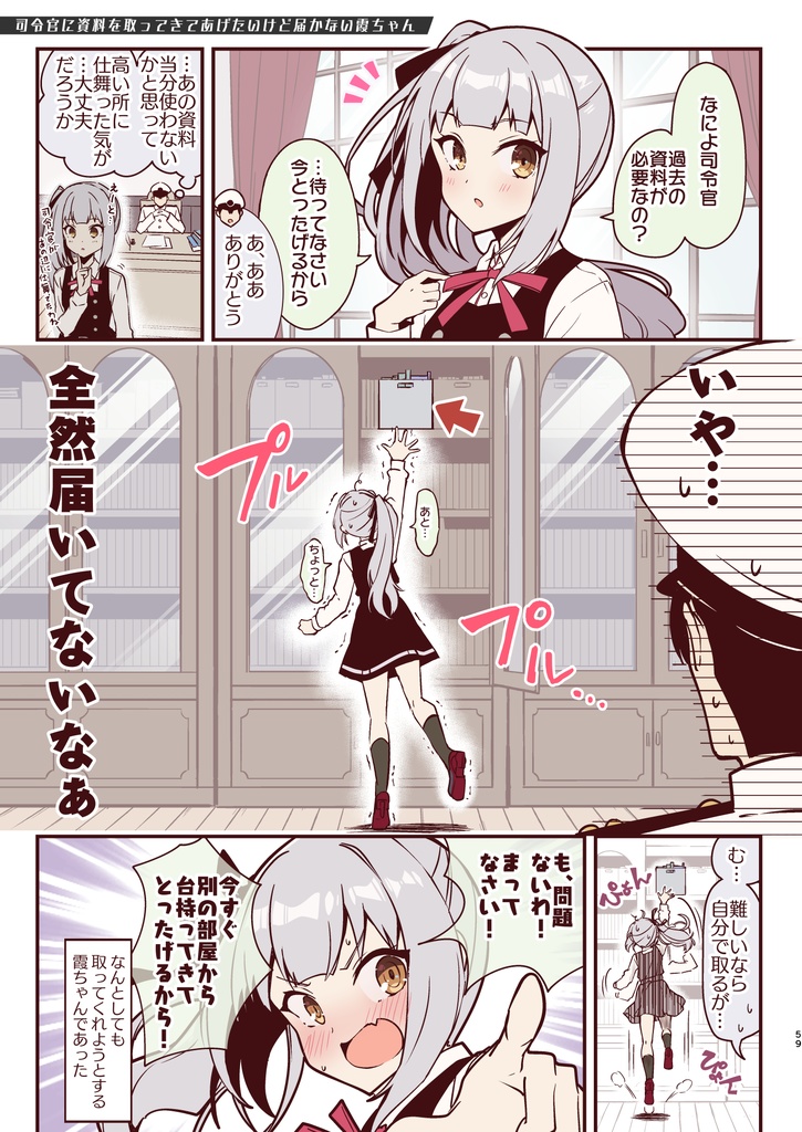 marutto marumaru kasumichan! 2022-2024 matomebon