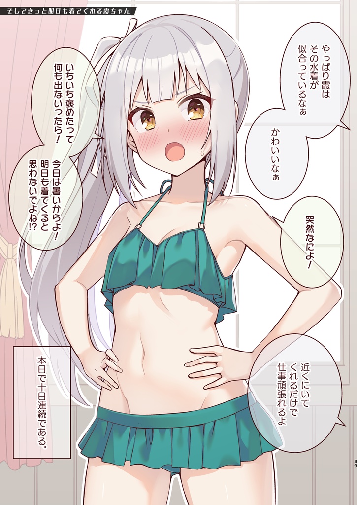 marutto marumaru kasumichan! 2022-2024 matomebon