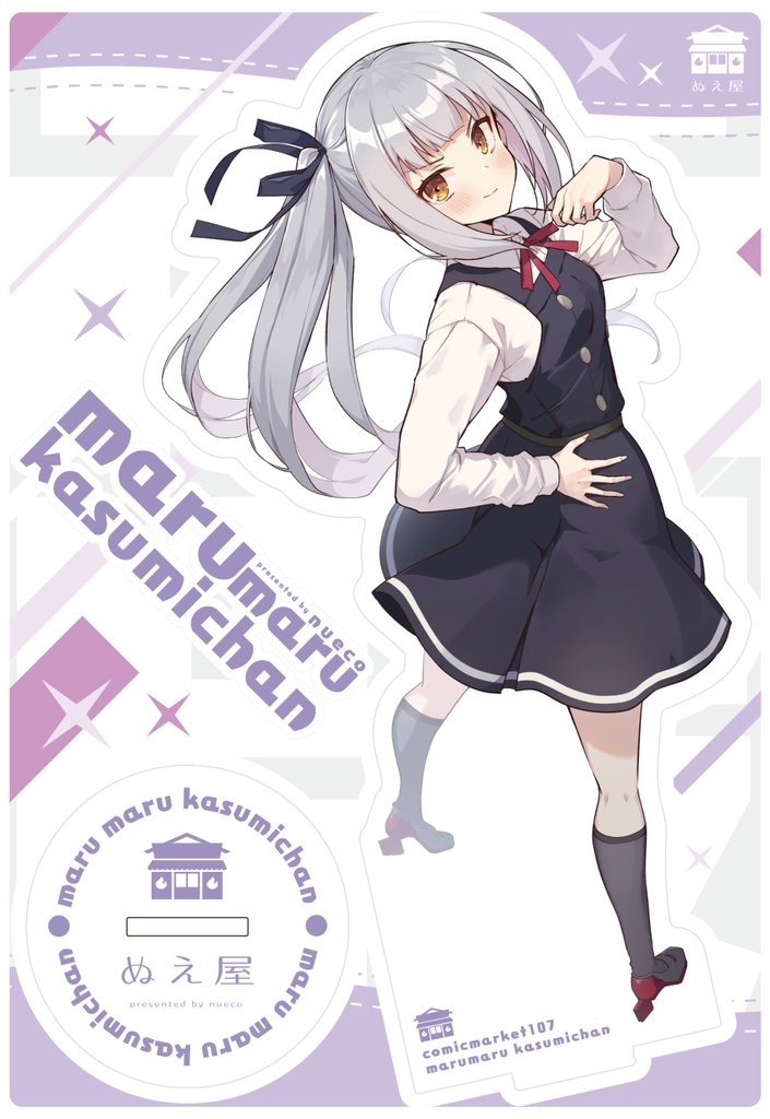 こちらを見上げてドヤる霞ちゃんアクリルフィギュア