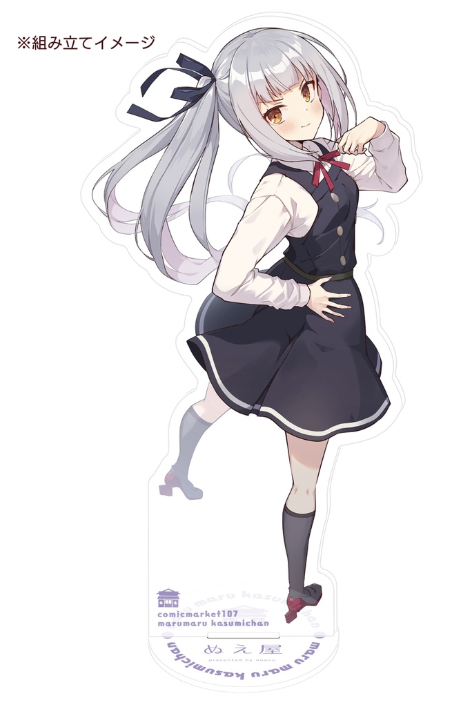 こちらを見上げてドヤる霞ちゃんアクリルフィギュア