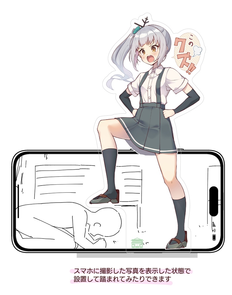 踏んづけてくれる霞ちゃんアクリルフィギュア