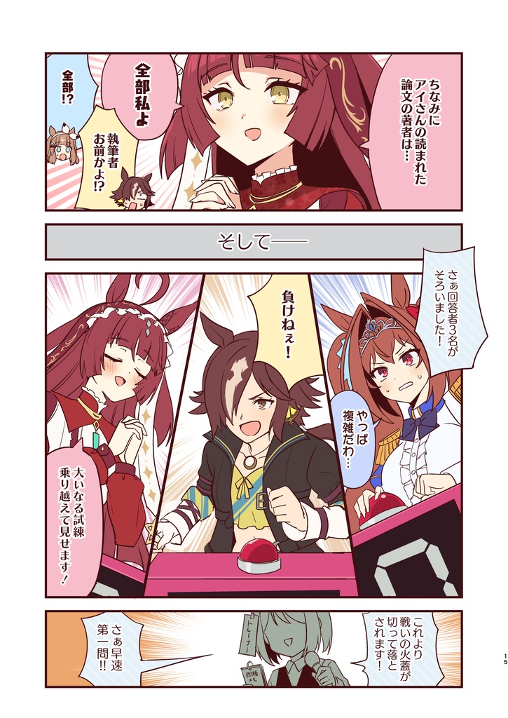 ウオスカジャレアイデイズ