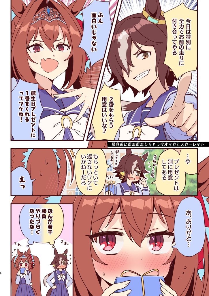 ウオスカジャレアイデイズ