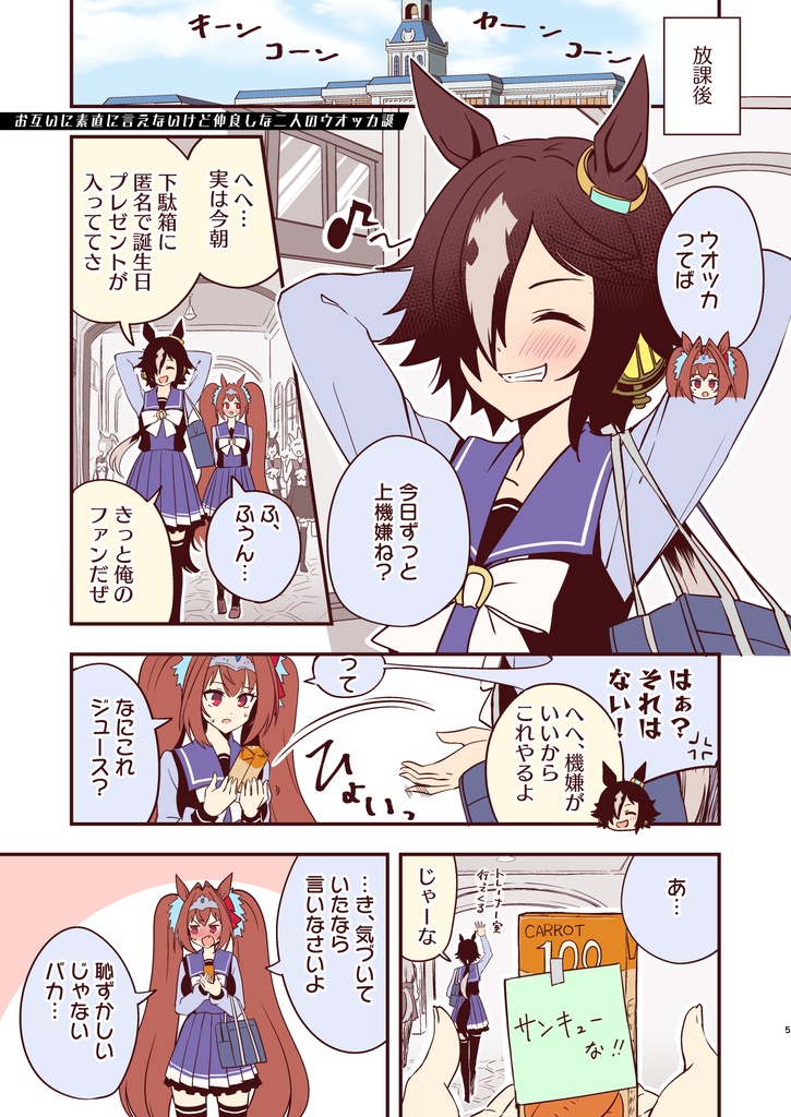 ウオスカジャレアイデイズ