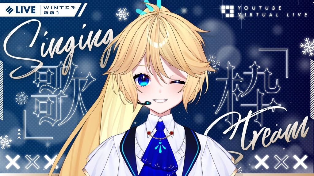 歌枠用サムネイル(冬)