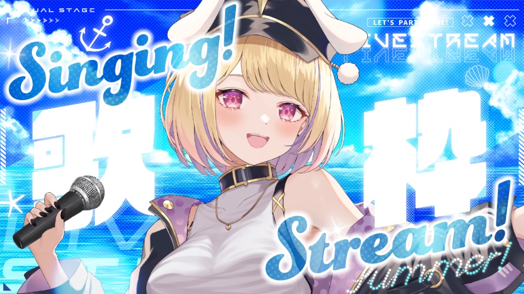 夏の歌枠サムネイル素材（全1色）