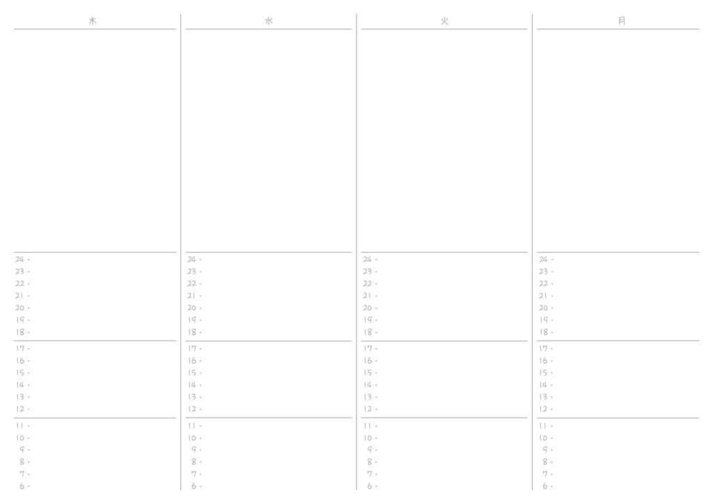 #DAYON Daily Planner1日の計画