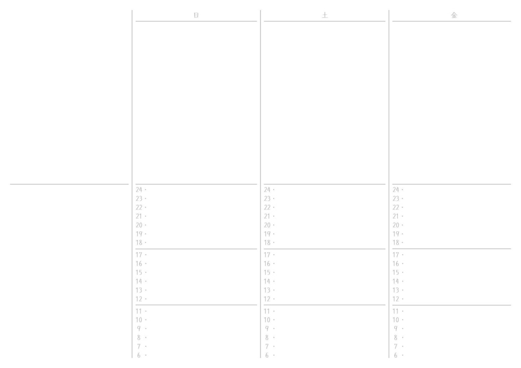 #DAYON Daily Planner1日の計画