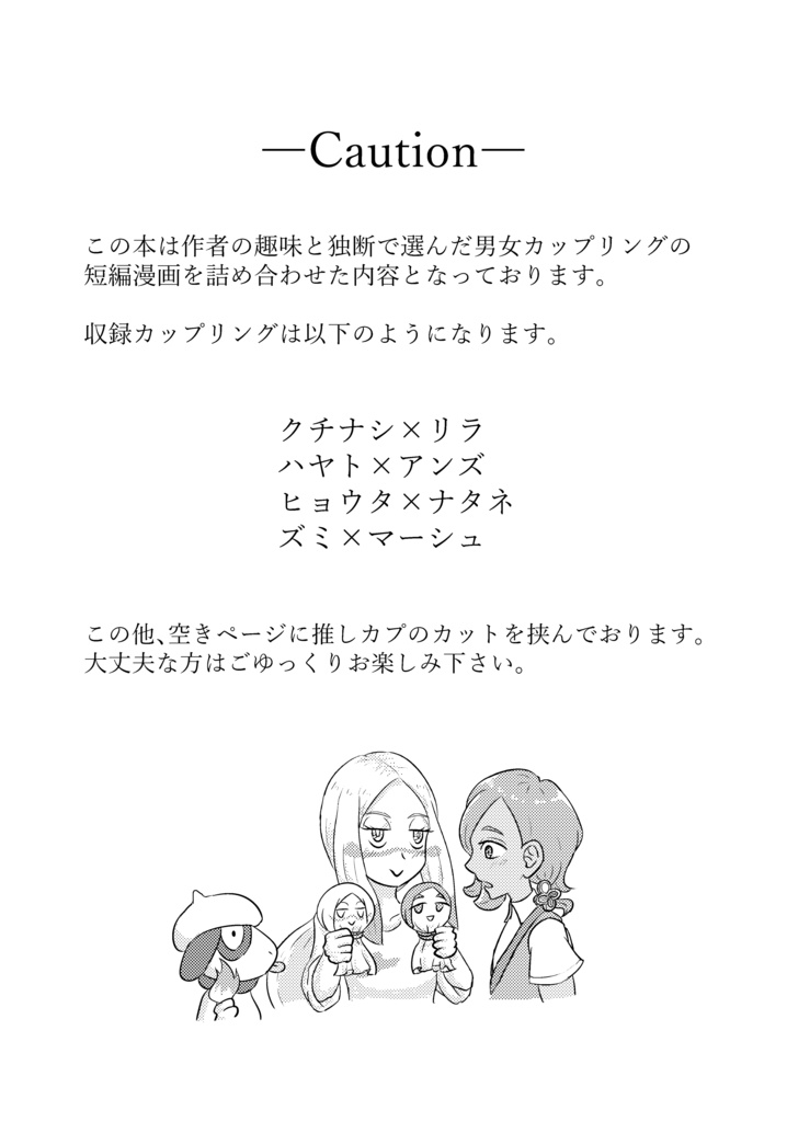 With you on rainy days